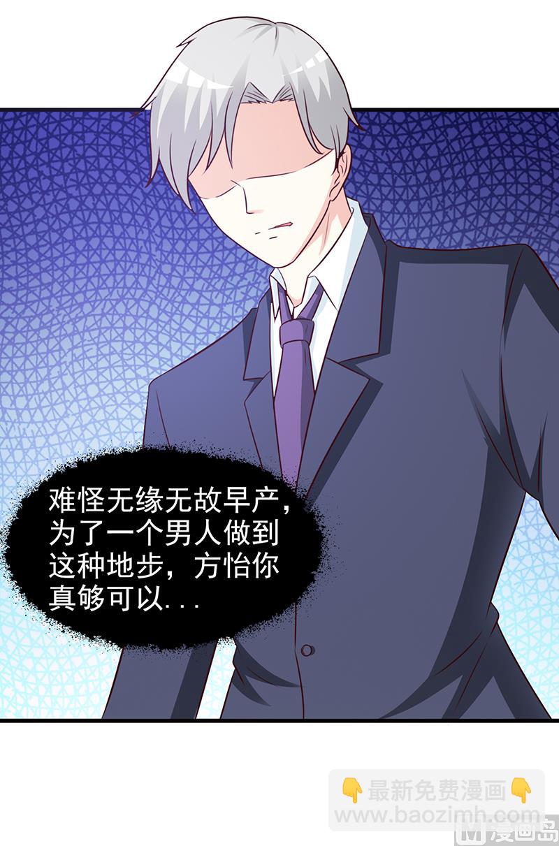 第68话 挑拨离间-第70话