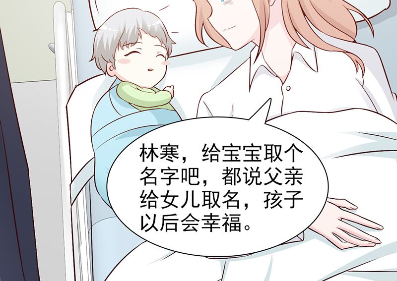 第68话 挑拨离间-第70话