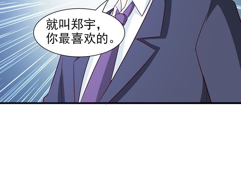 第68话 挑拨离间-第70话