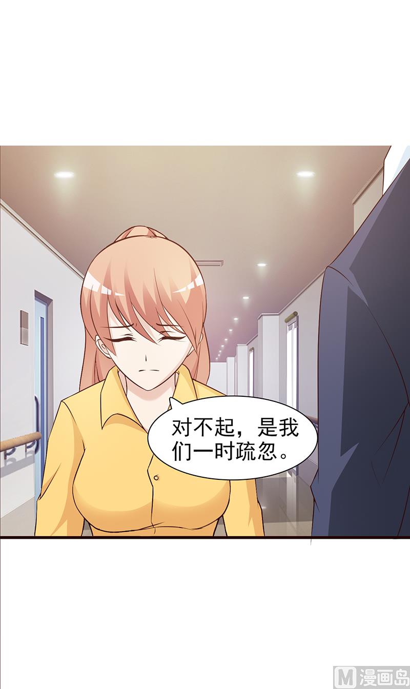 第68话 挑拨离间-第70话