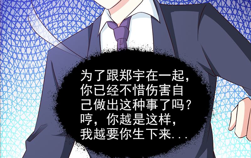 第68话 挑拨离间-第70话