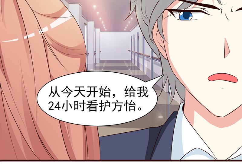 第68话 挑拨离间-第70话