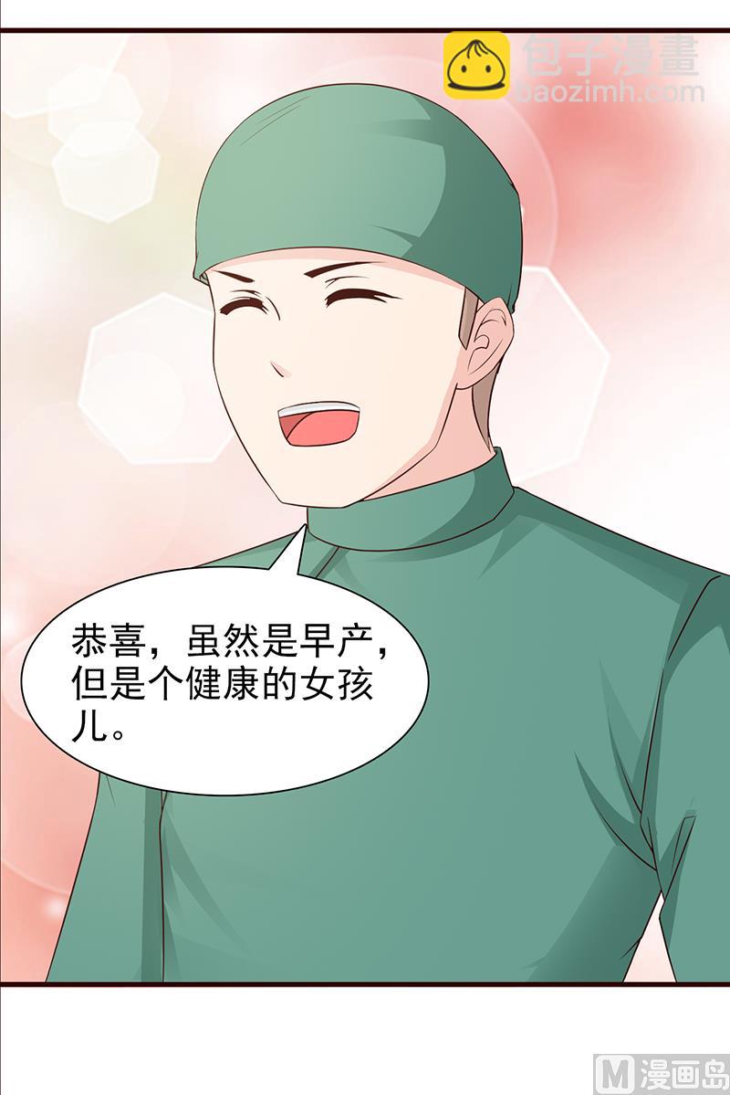 第68话 挑拨离间-第70话