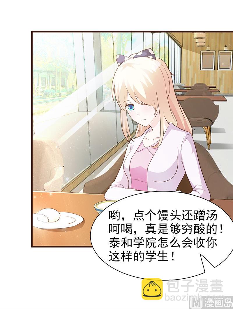 第6话 教你做人-第8话