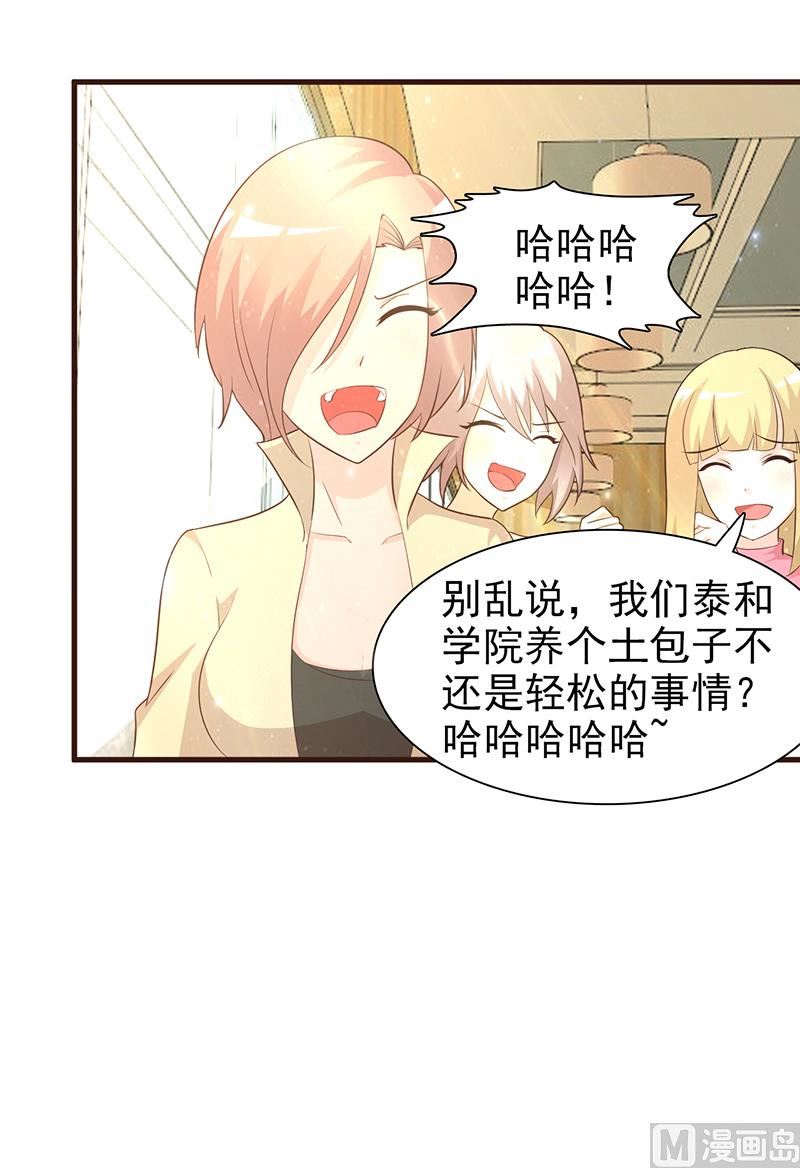 第6话 教你做人-第8话