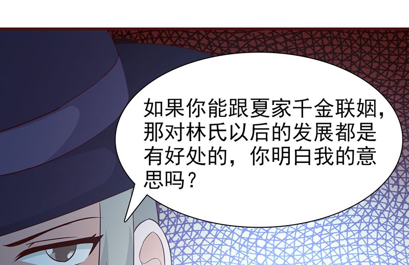 第70话 相亲-第72话