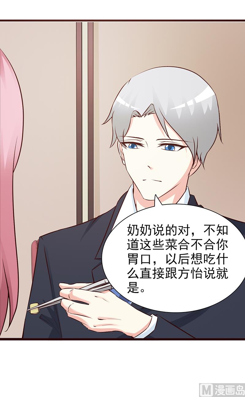 第72话 去意已决-第74话