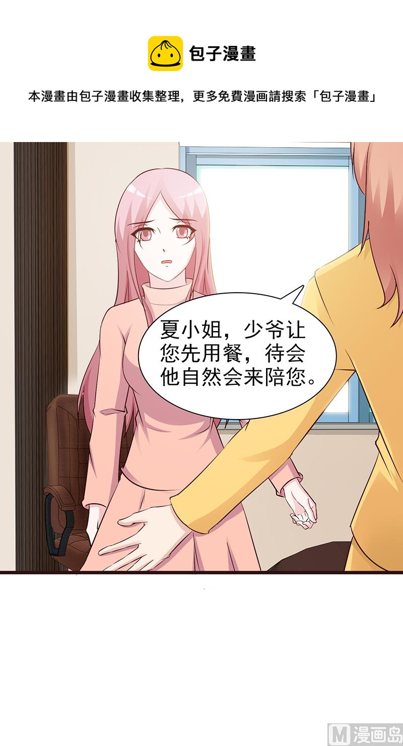 第74话 我受够了-第76话