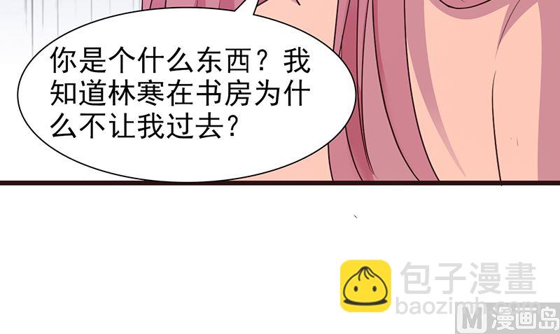 第74话 我受够了-第76话