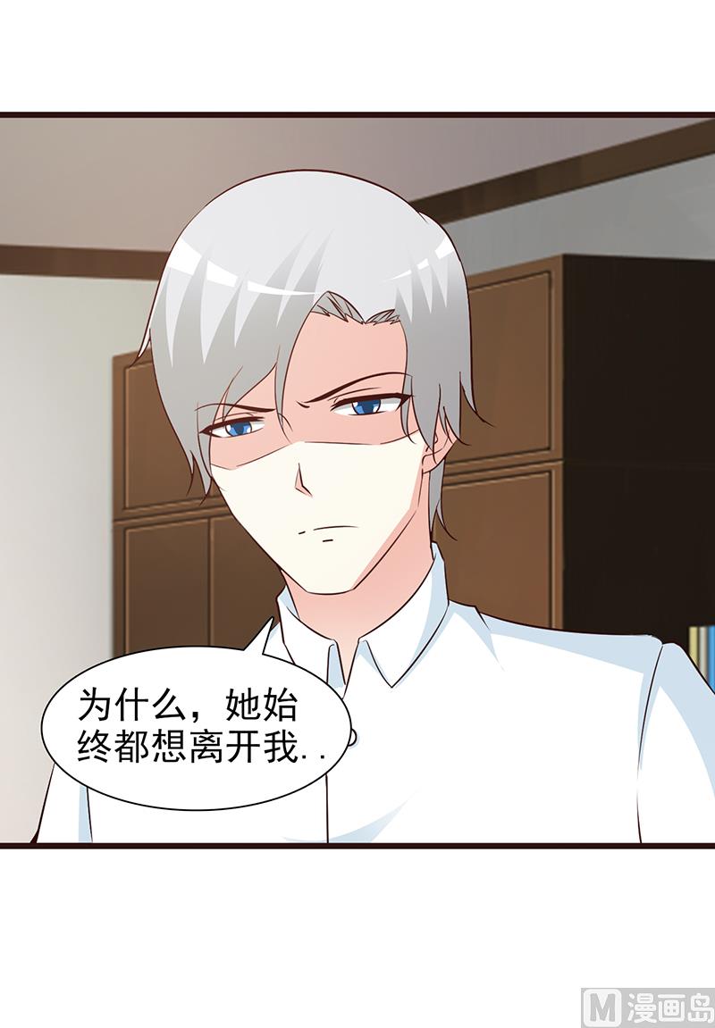 第74话 我受够了-第76话