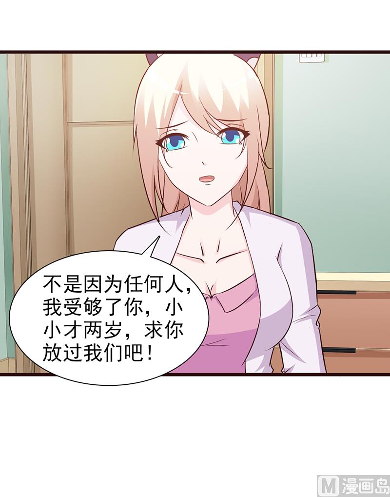 第74话 我受够了-第76话