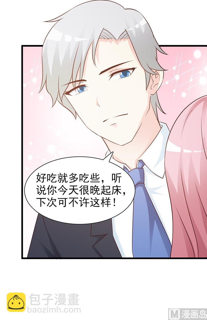 第76话 撒狗粮-第78话