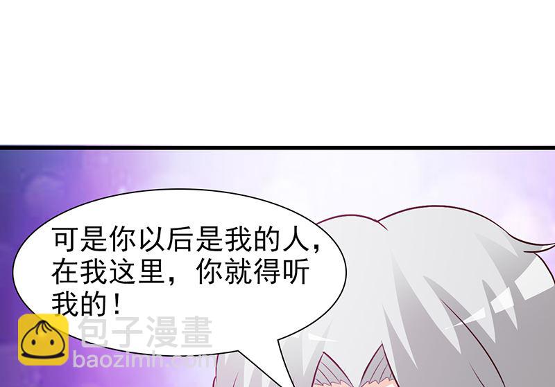 這個BOSS有點殘 - 第76話 撒狗糧 - 1