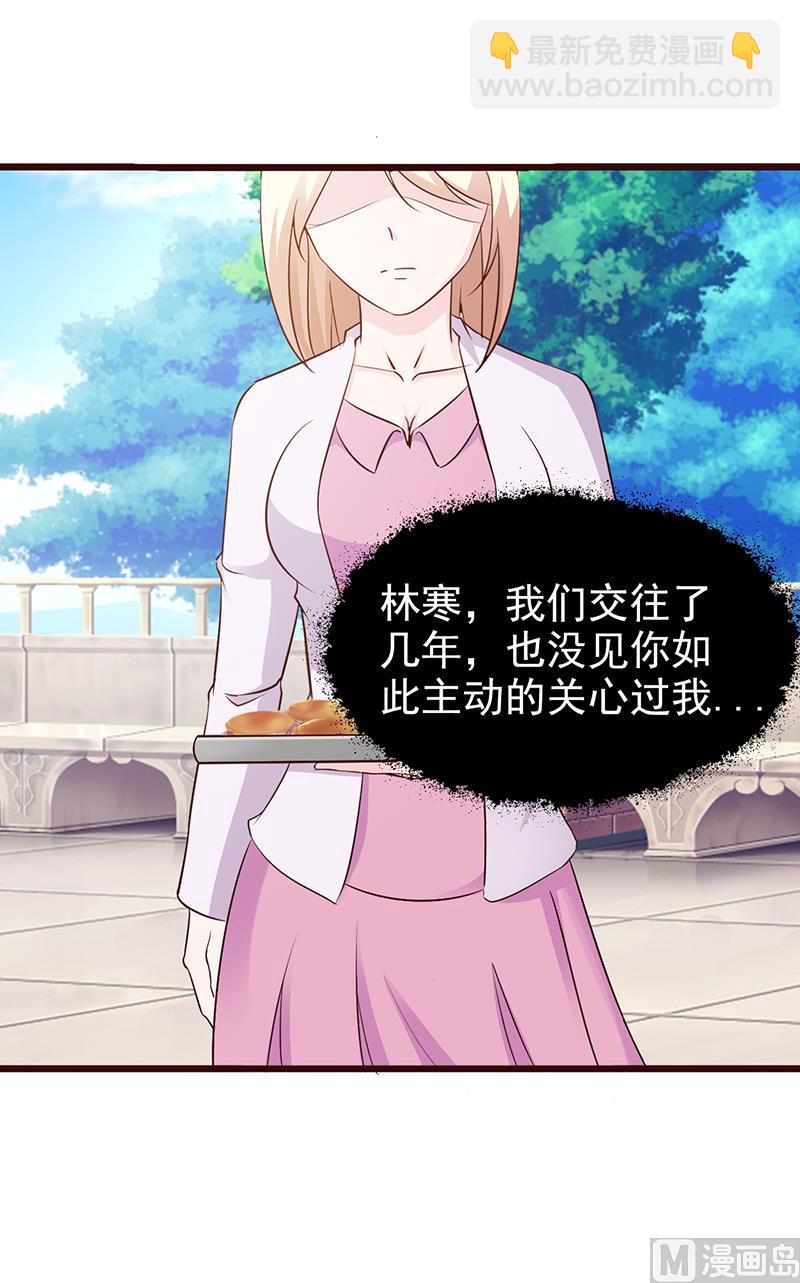 第76话 撒狗粮-第78话