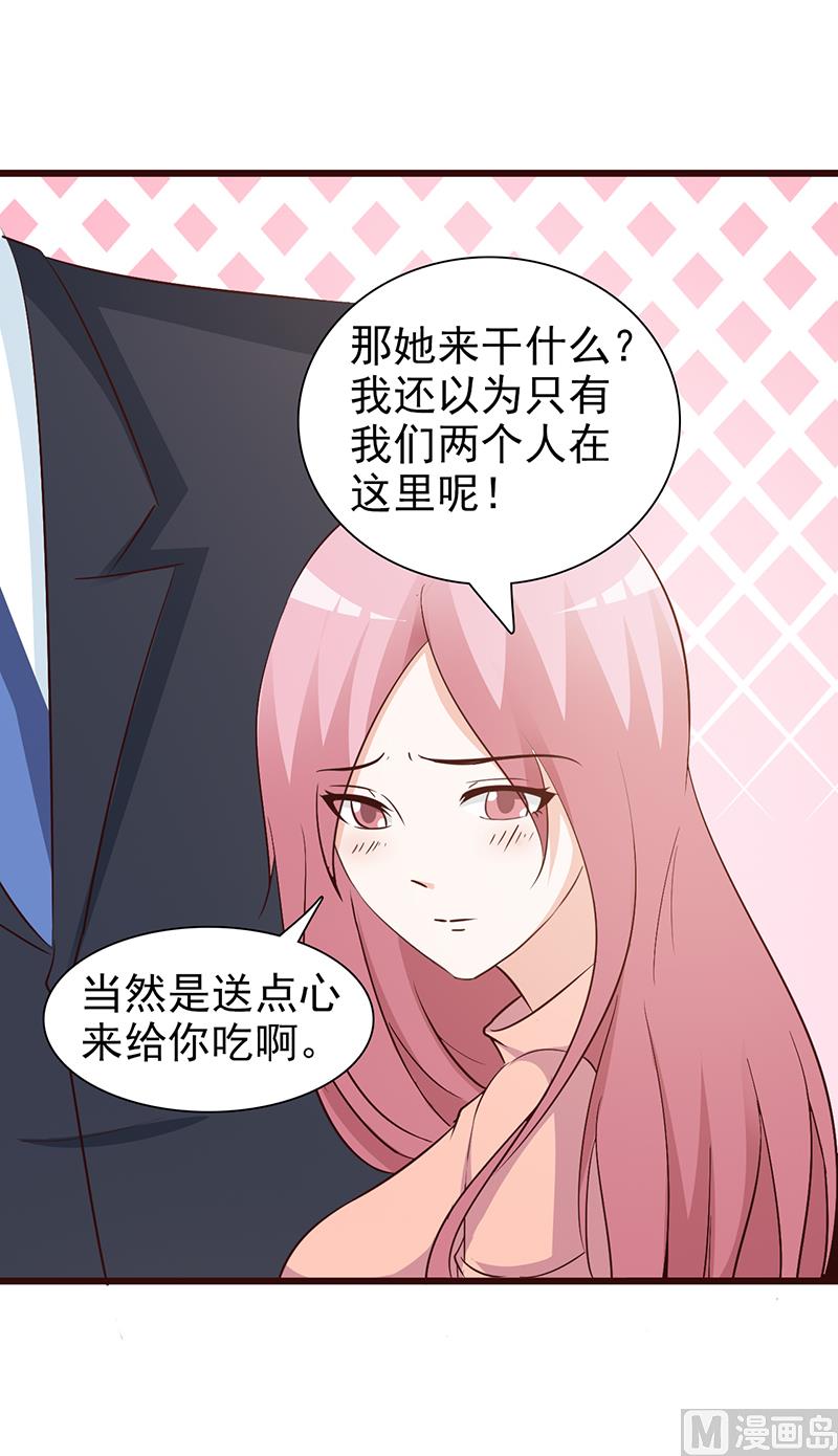 第76话 撒狗粮-第78话