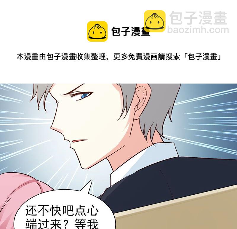 第76话 撒狗粮-第78话