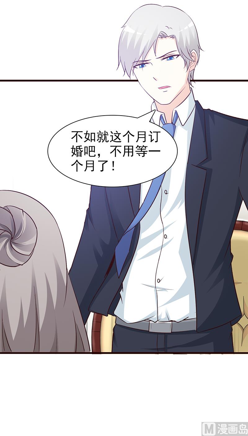 第78话 订婚-第80话