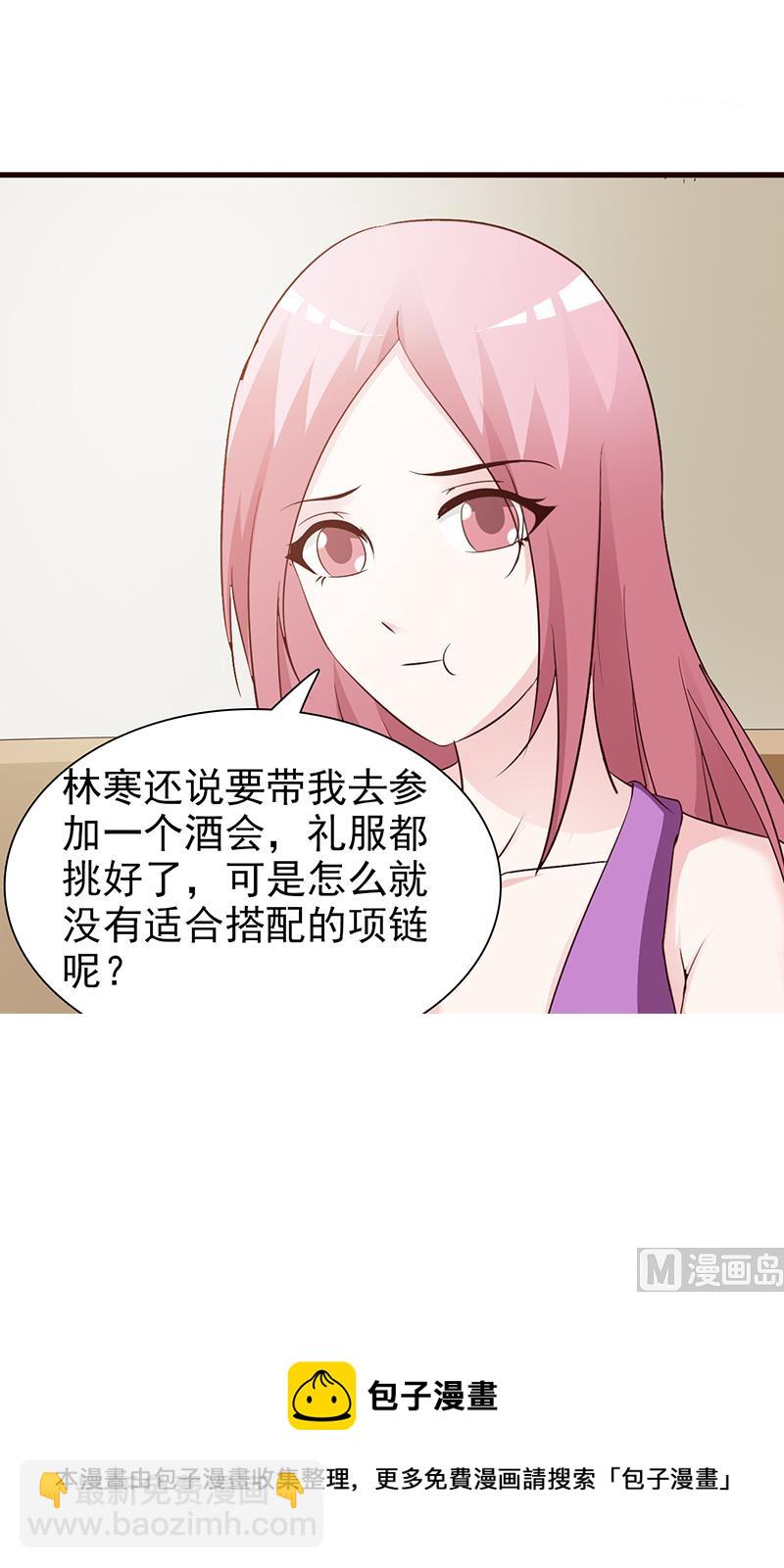 第78话 订婚-第80话