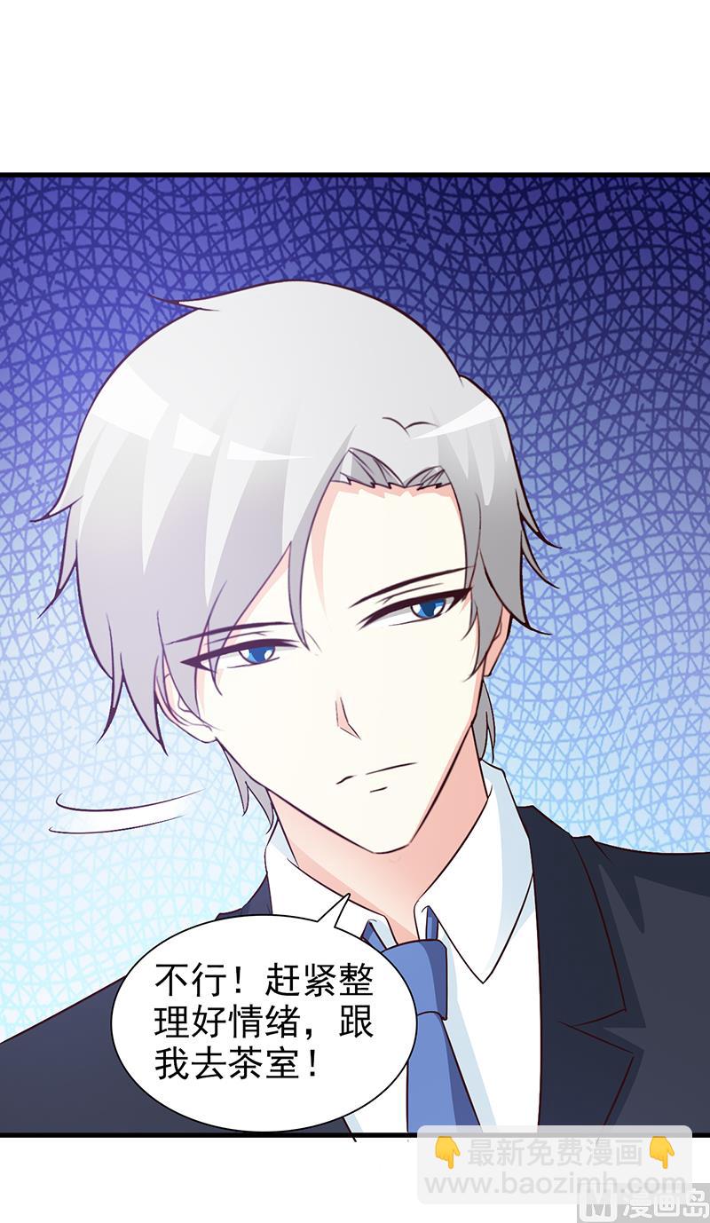 第78话 订婚-第80话