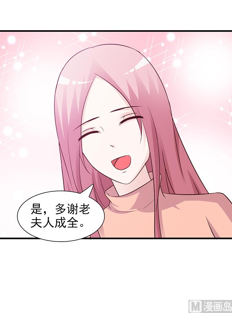 第78话 订婚-第80话