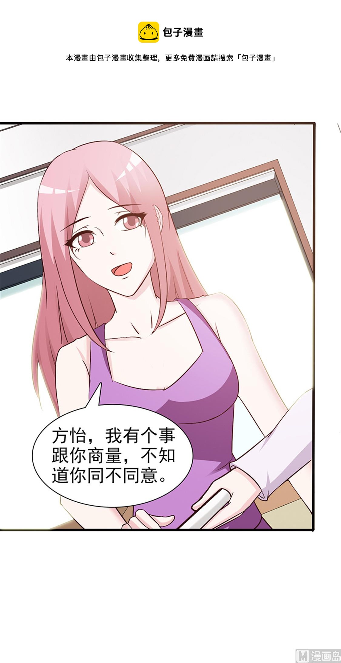 第80话 索取-第82话