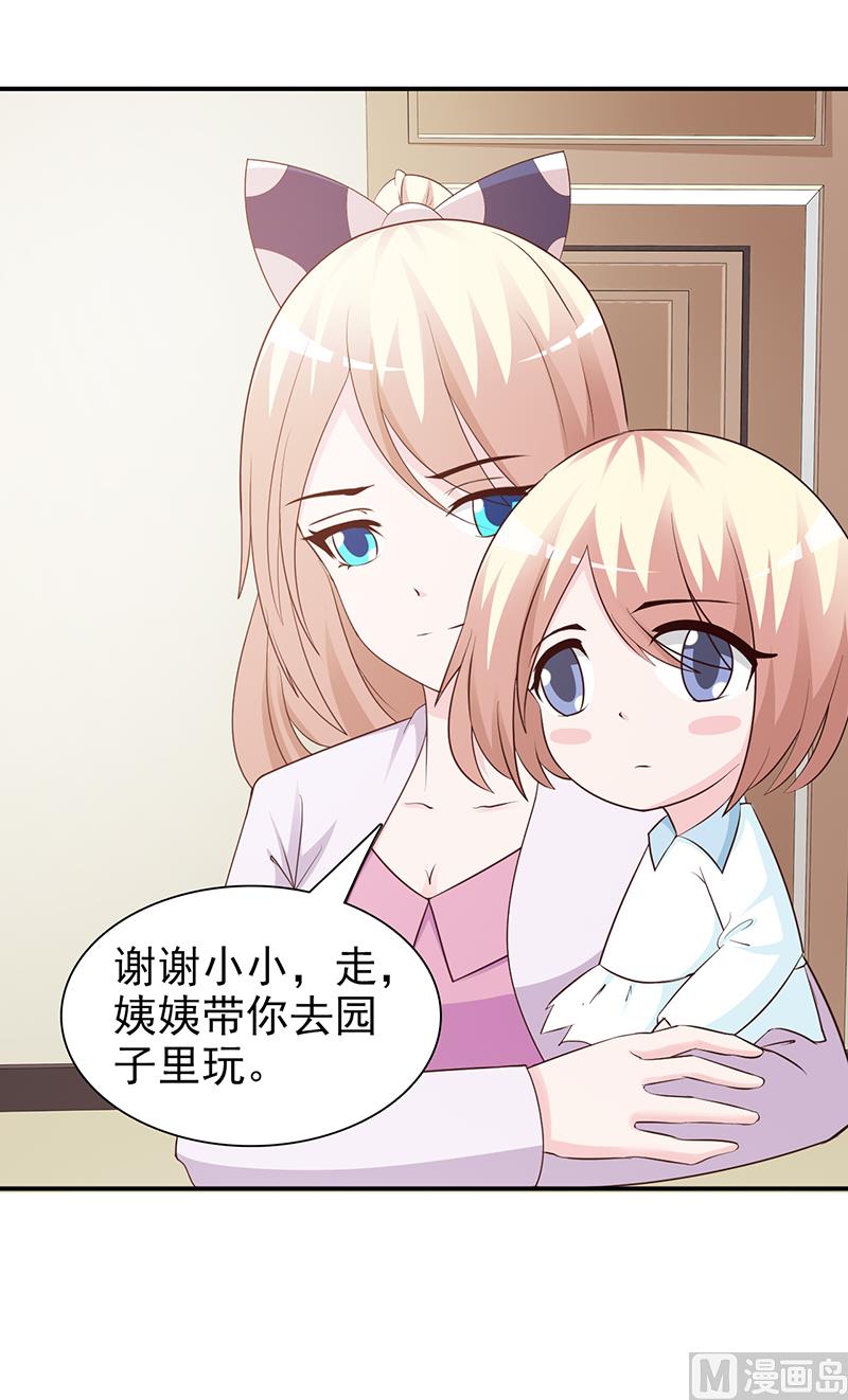 第82话 一起去-第84话