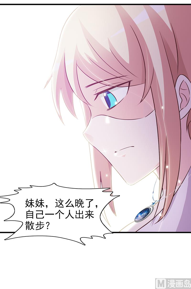 第84话 拿你怎么办-第86话