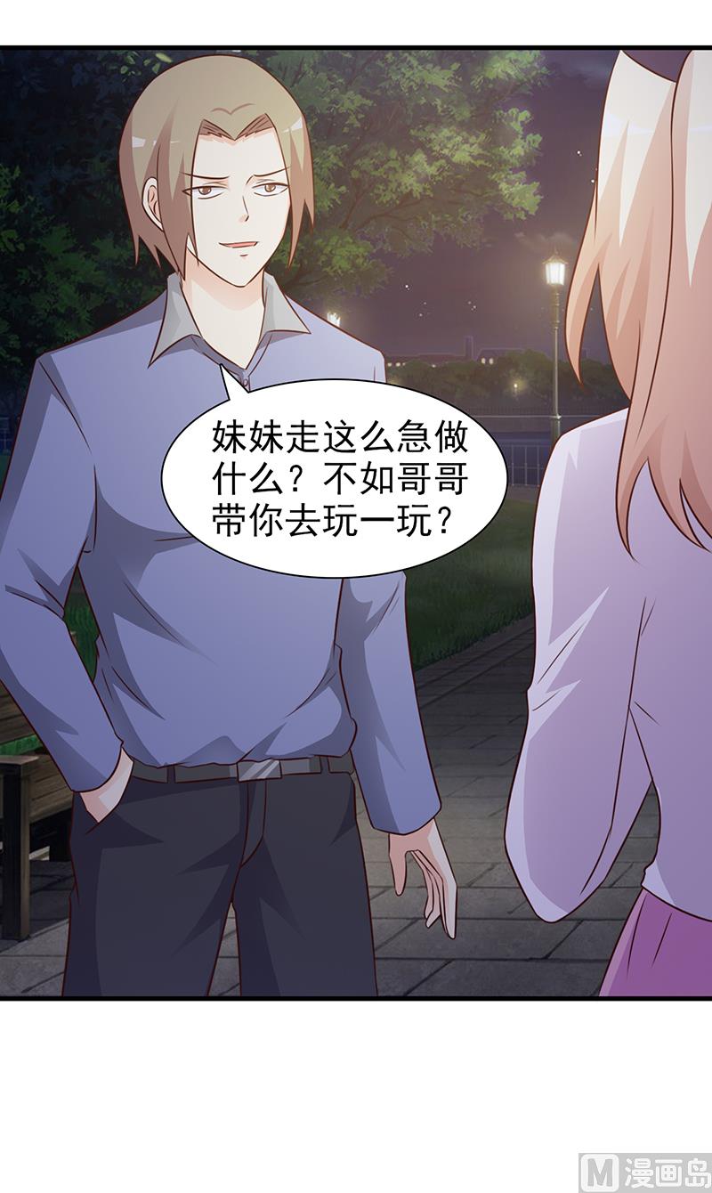 第84话 拿你怎么办-第86话