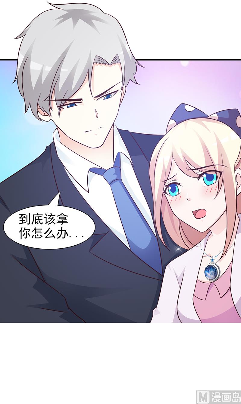 第84话 拿你怎么办-第86话