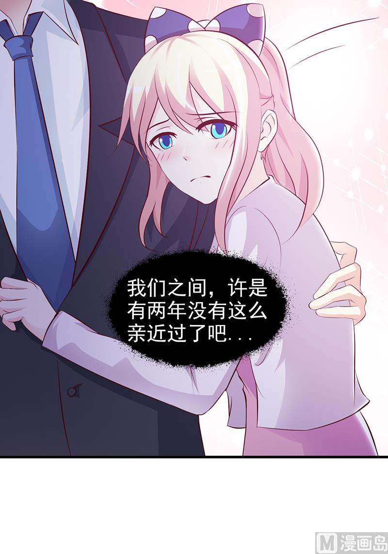 第84话 拿你怎么办-第86话