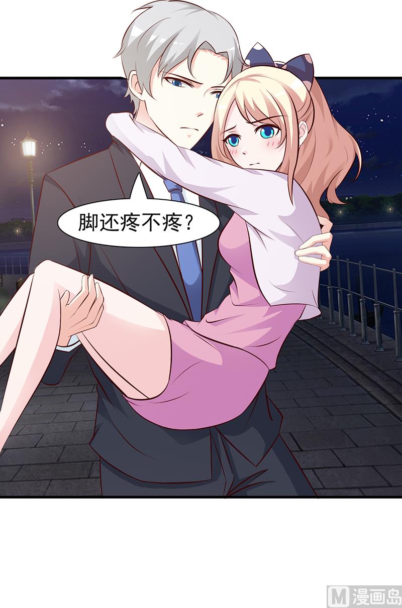 第84话 拿你怎么办-第86话