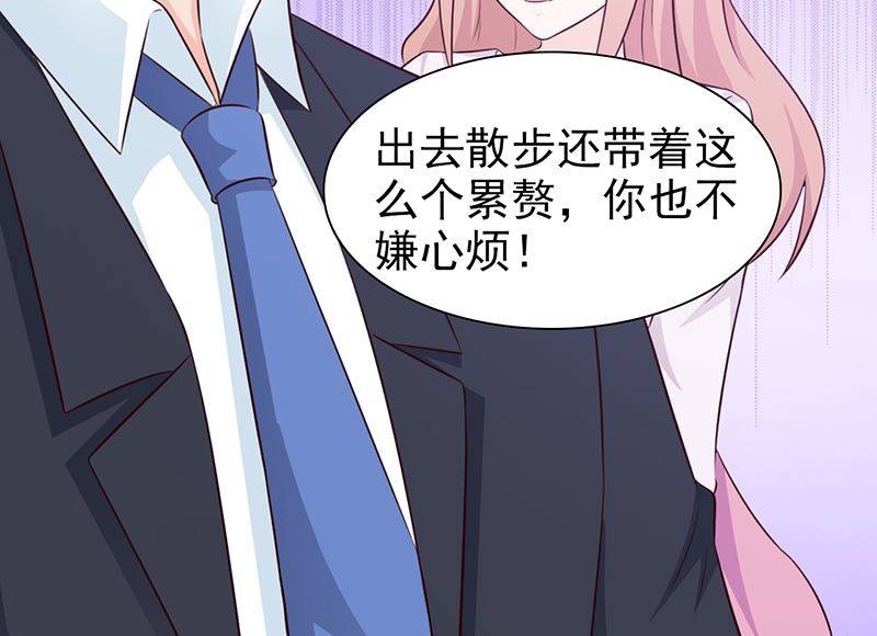 第84话 拿你怎么办-第86话