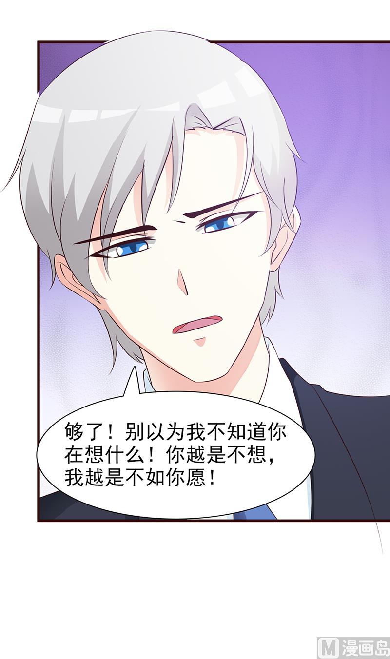 第86话 坏人-第88话