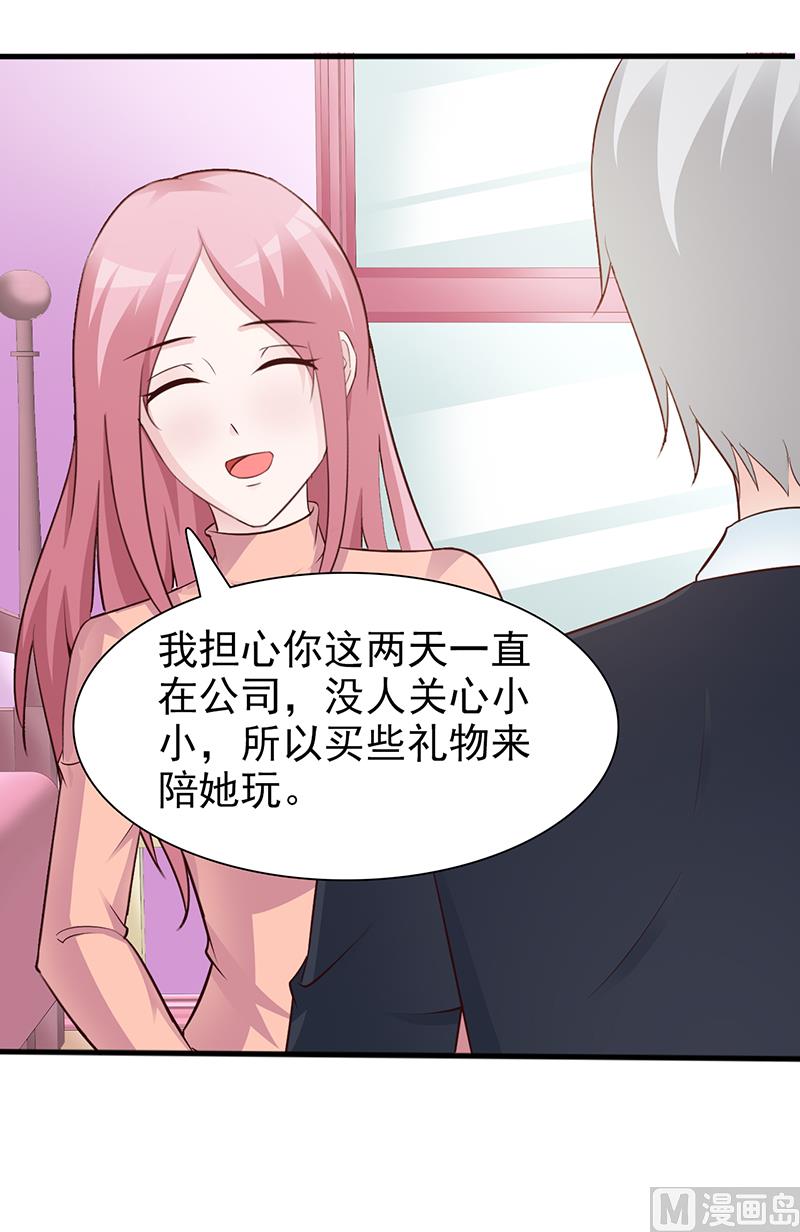 第86话 坏人-第88话