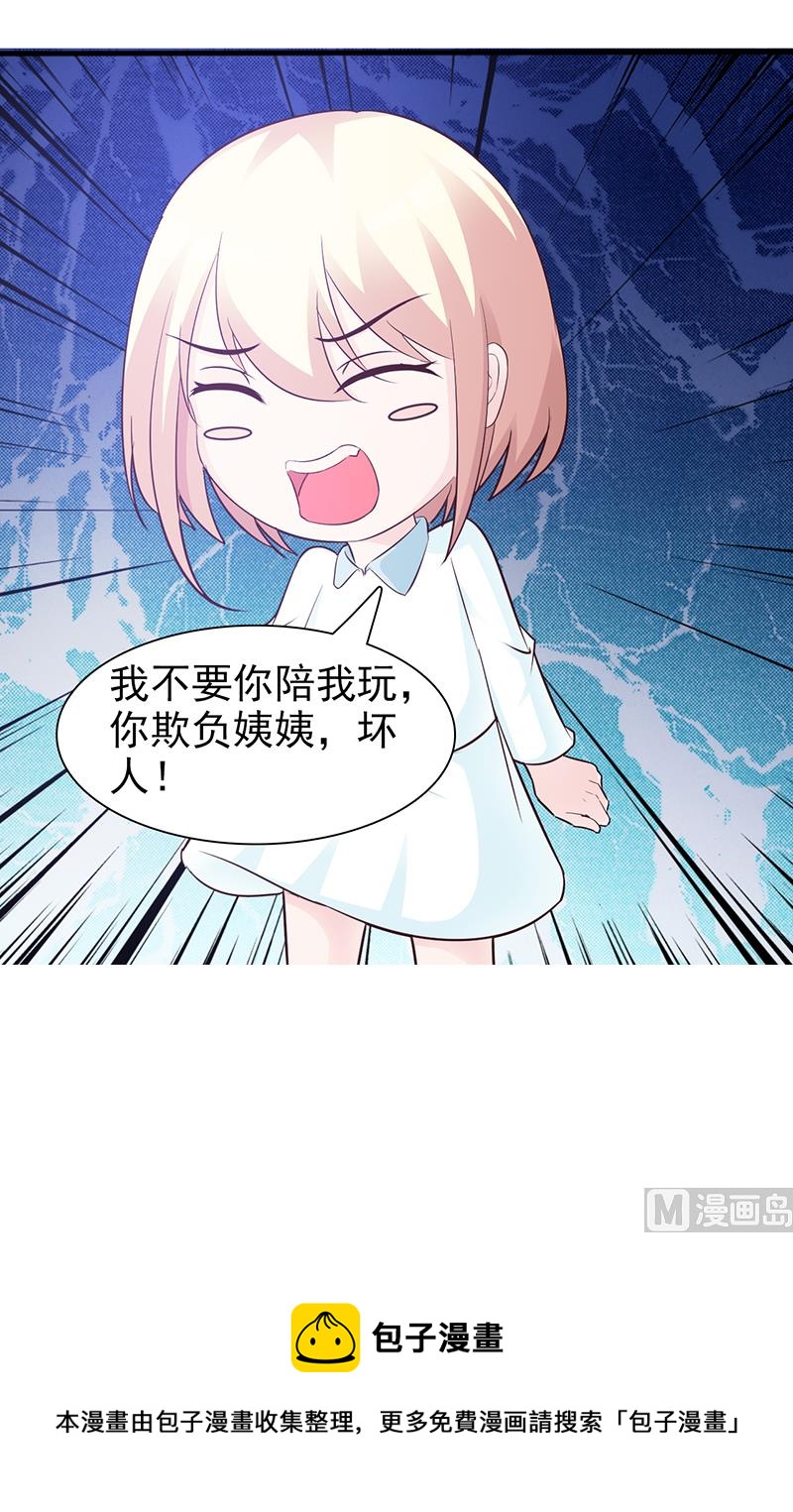 第86话 坏人-第88话