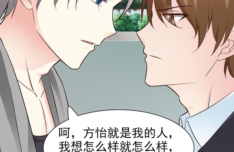 第88话 过火-第90话