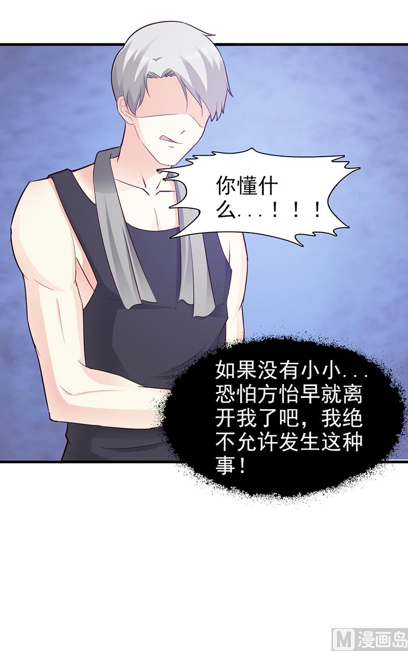 第88话 过火-第90话