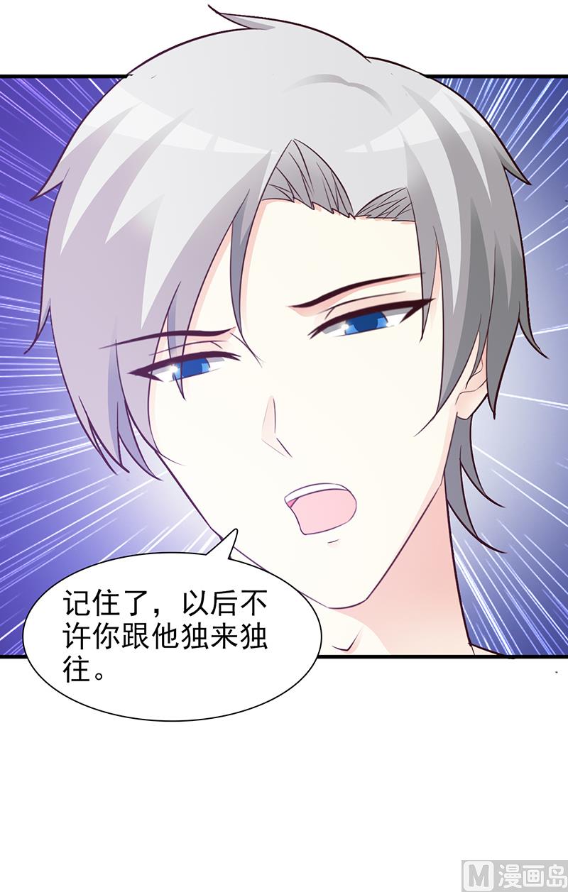 第88话 过火-第90话