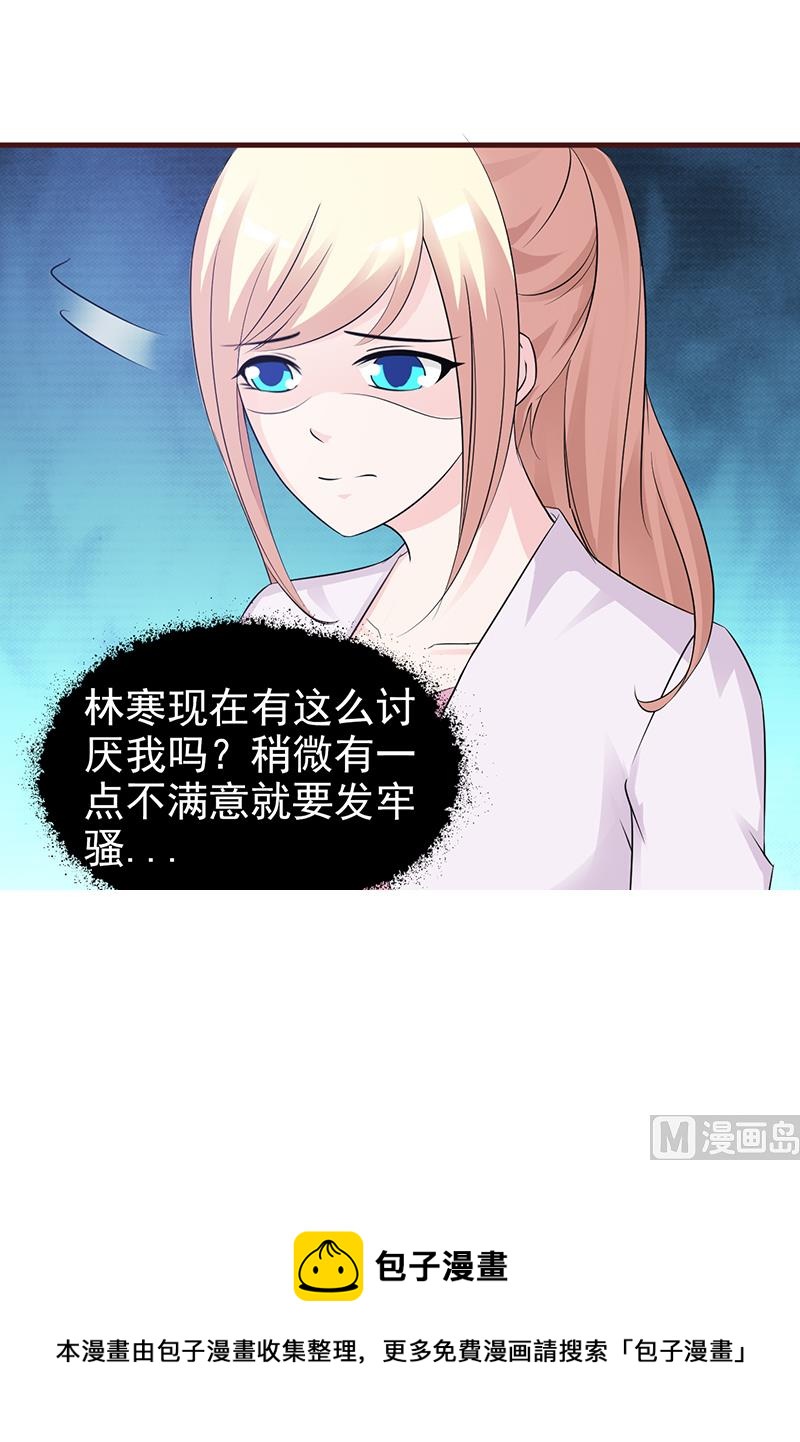 第88话 过火-第90话