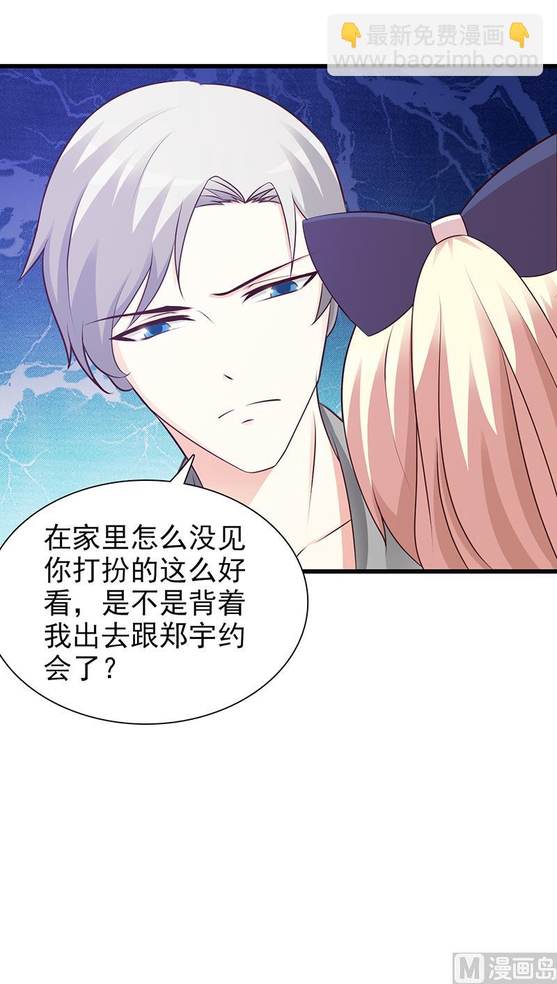 第88话 过火-第90话