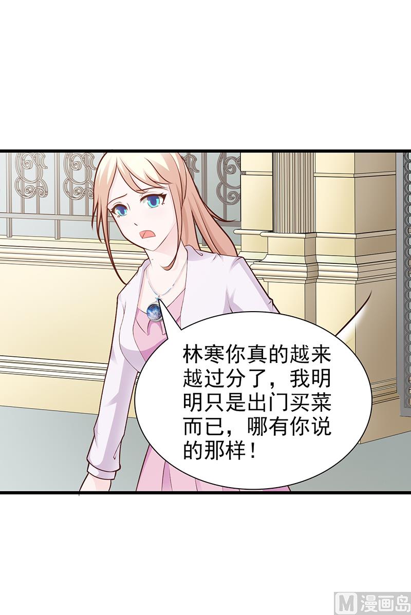 第88话 过火-第90话