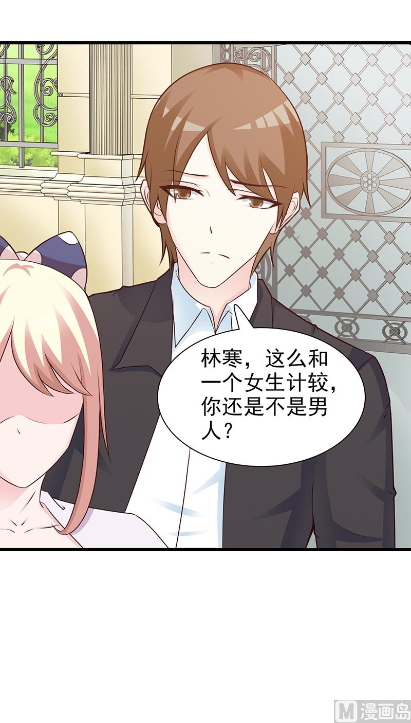 第88话 过火-第90话