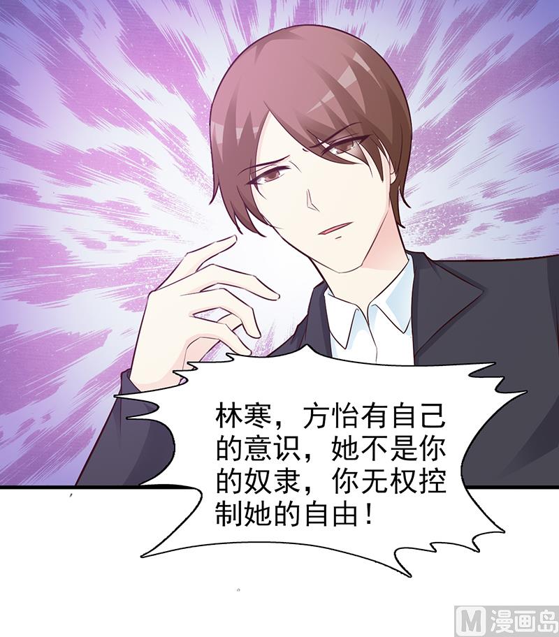 第88话 过火-第90话