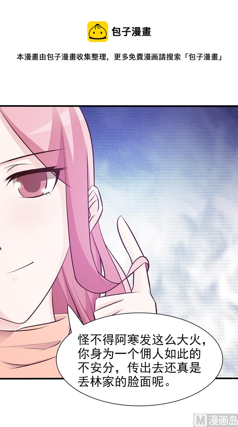 第90话 卿卿我我-第92话