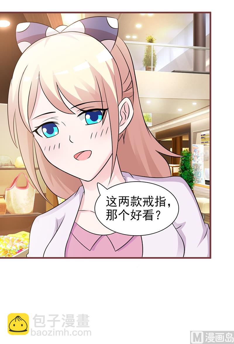 第90话 卿卿我我-第92话