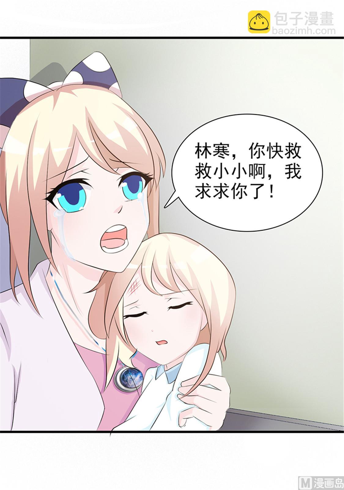 第92话 我答应你-第94话