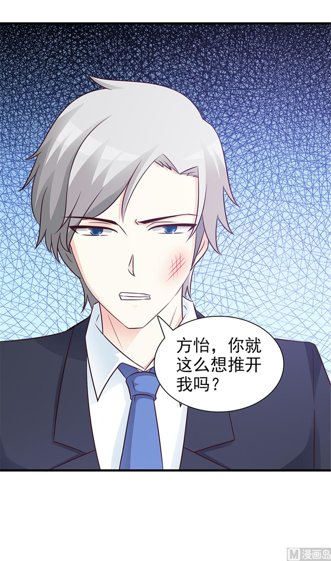 第92话 我答应你-第94话