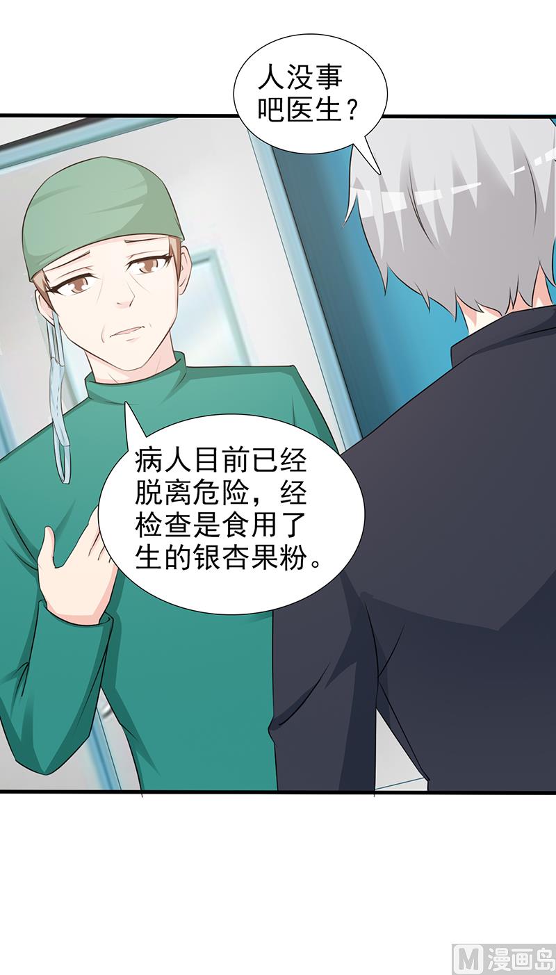 第94话 中毒-第96话