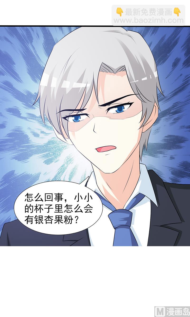 第94话 中毒-第96话