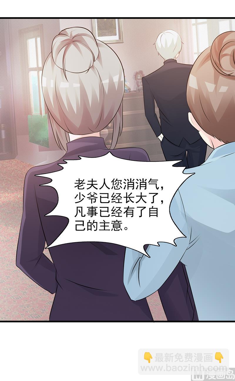 第96话 除掉她-第98话